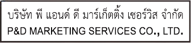 P&D Marketing Services Logo